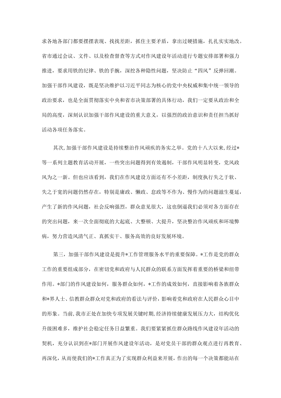 2022年第四季度专题党课讲稿 十篇.docx_第3页