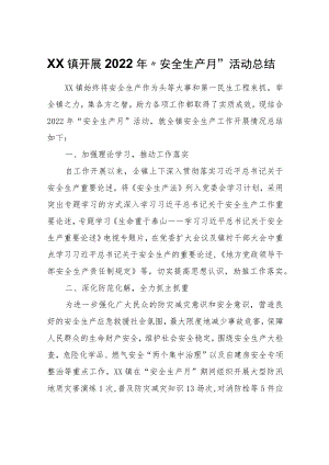 XX镇开展2022年“安全生产月”活动总结.docx