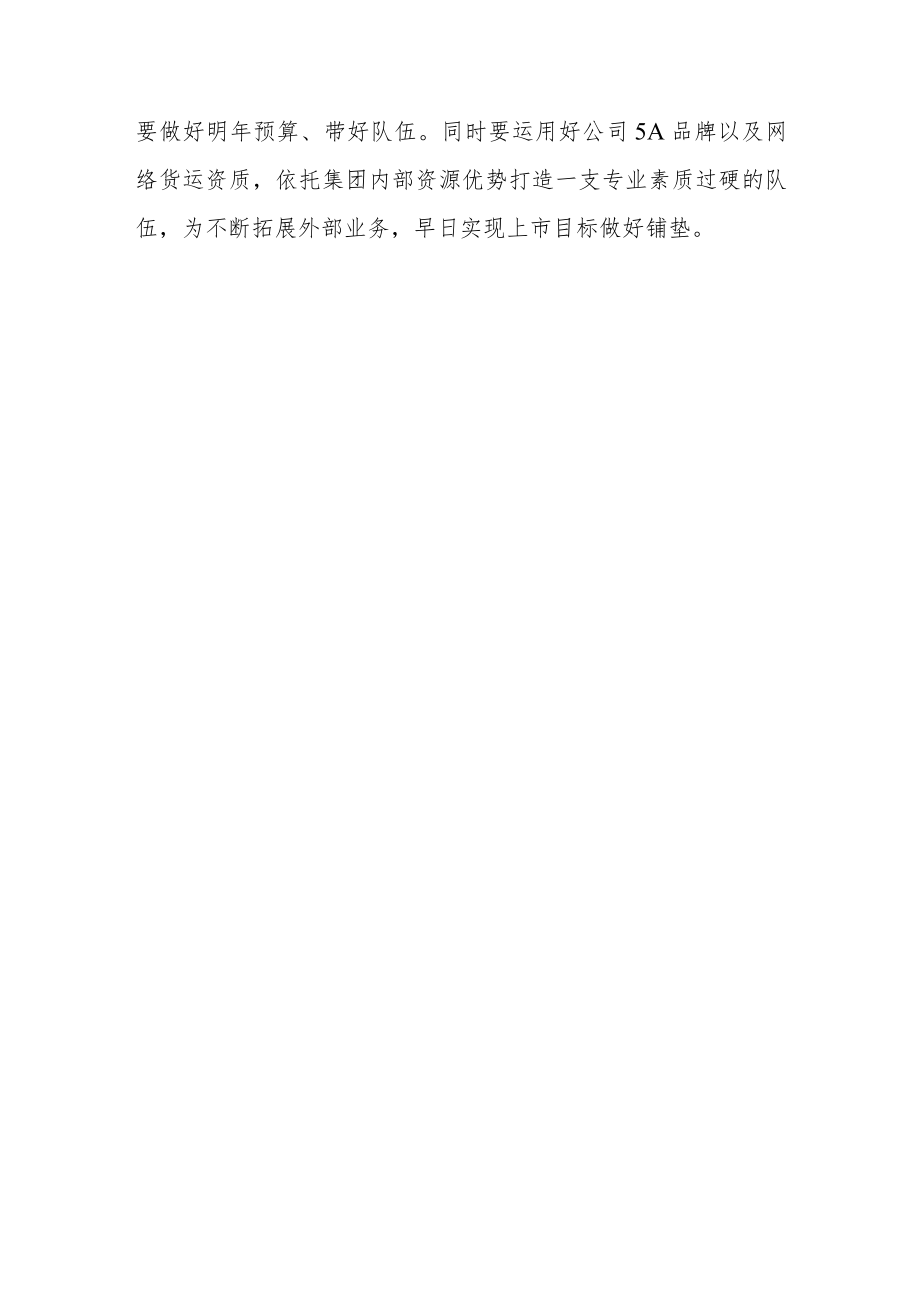 2022年中青年干部谈培训心得体会四篇.docx_第3页