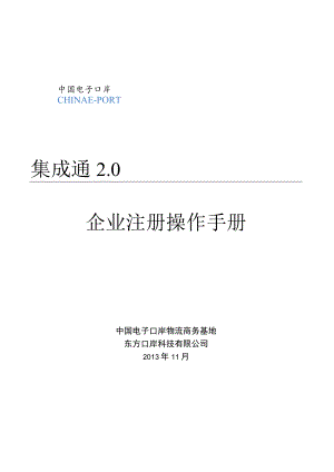 TCS测试、使用手册.docx