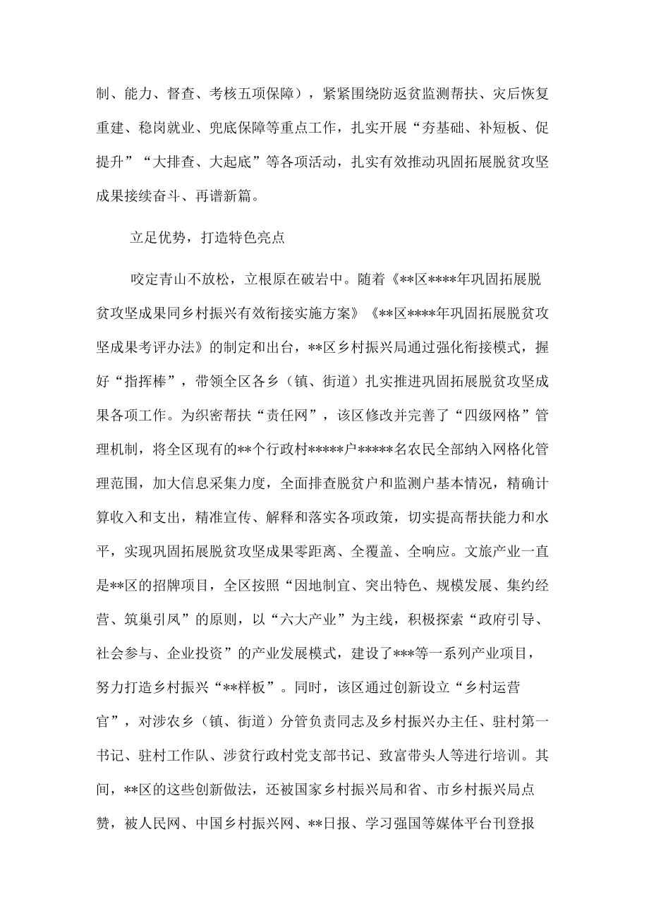 2022年上半年党建暨经济工作会发言稿.docx_第3页