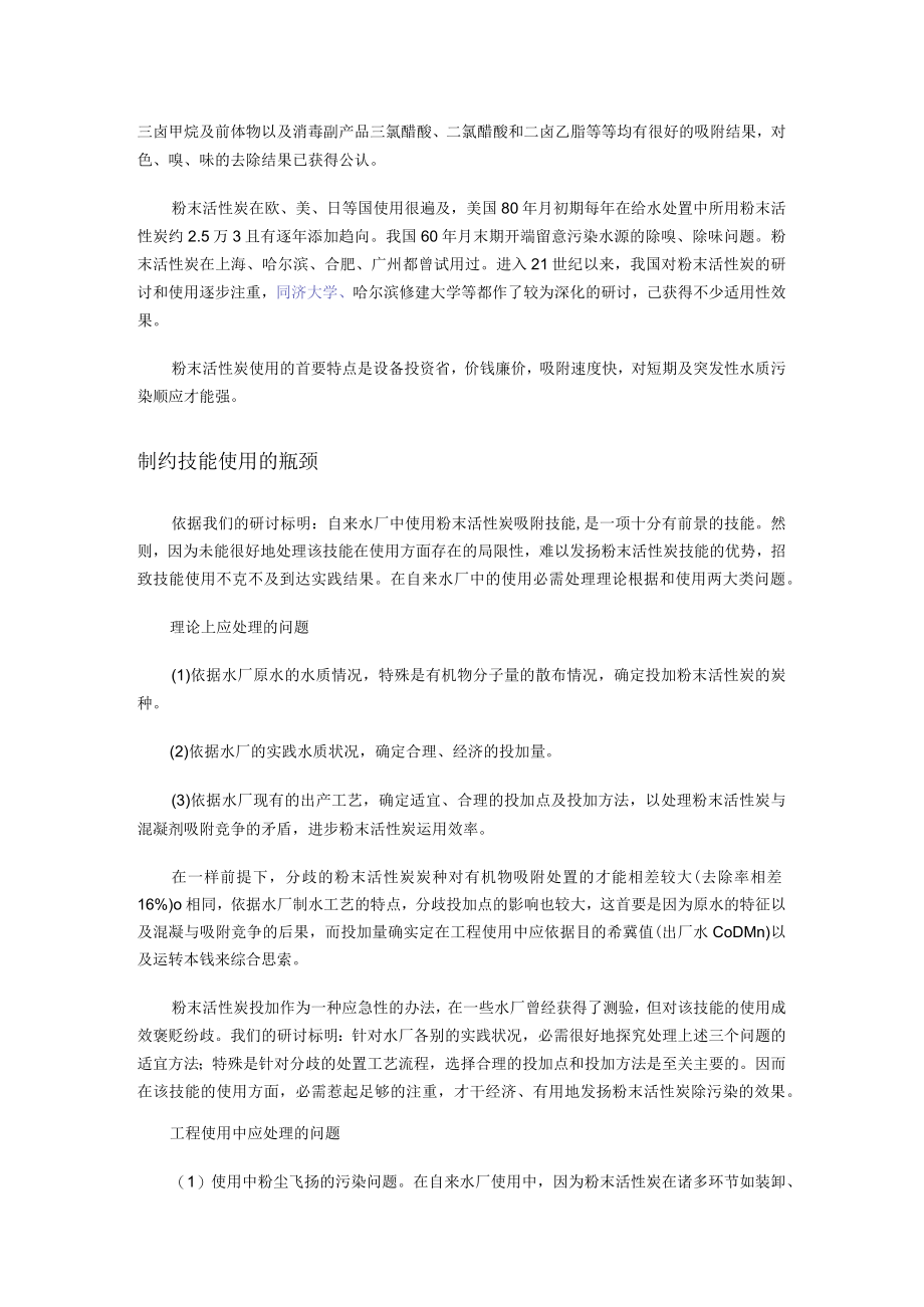 产品介绍编辑.docx_第3页