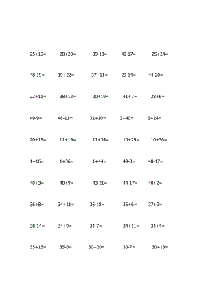 50以内加减法.docx