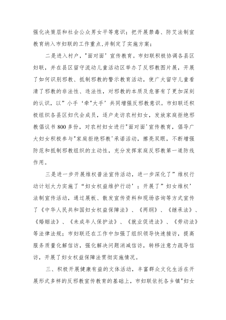 三个以案“三个以案”警示教育情况工作总结三篇.docx_第2页