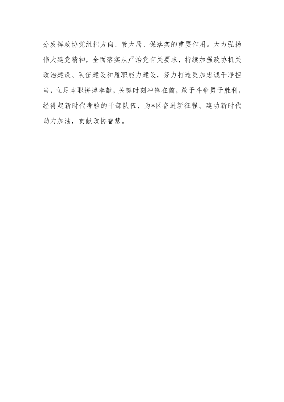 【第四卷】深入理解中国之路、中国之治、中国之理.docx_第3页