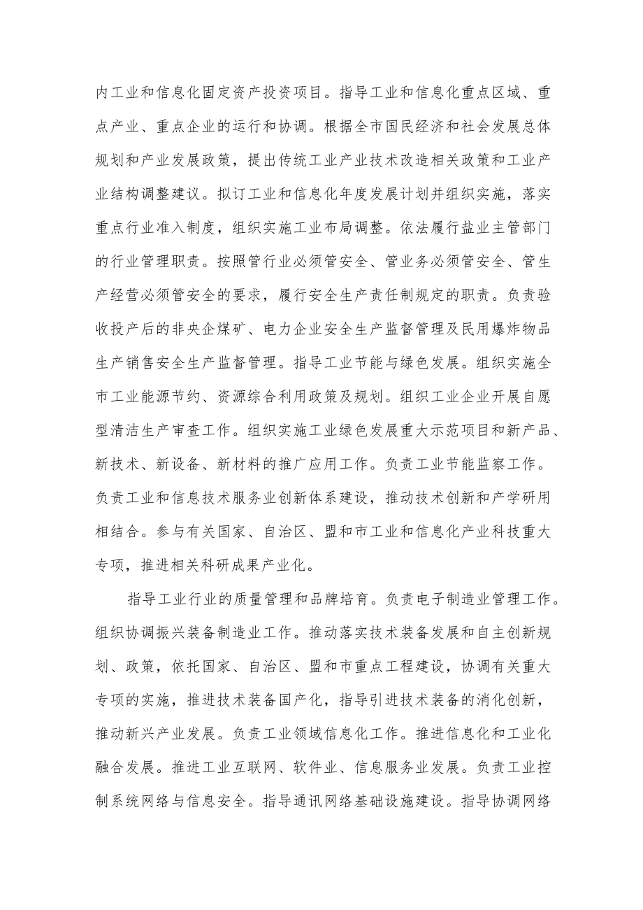 2022年某市局巡察工作汇报发言.docx_第2页