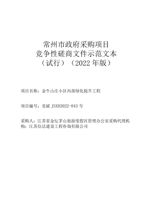 02年杜范本稿.docx