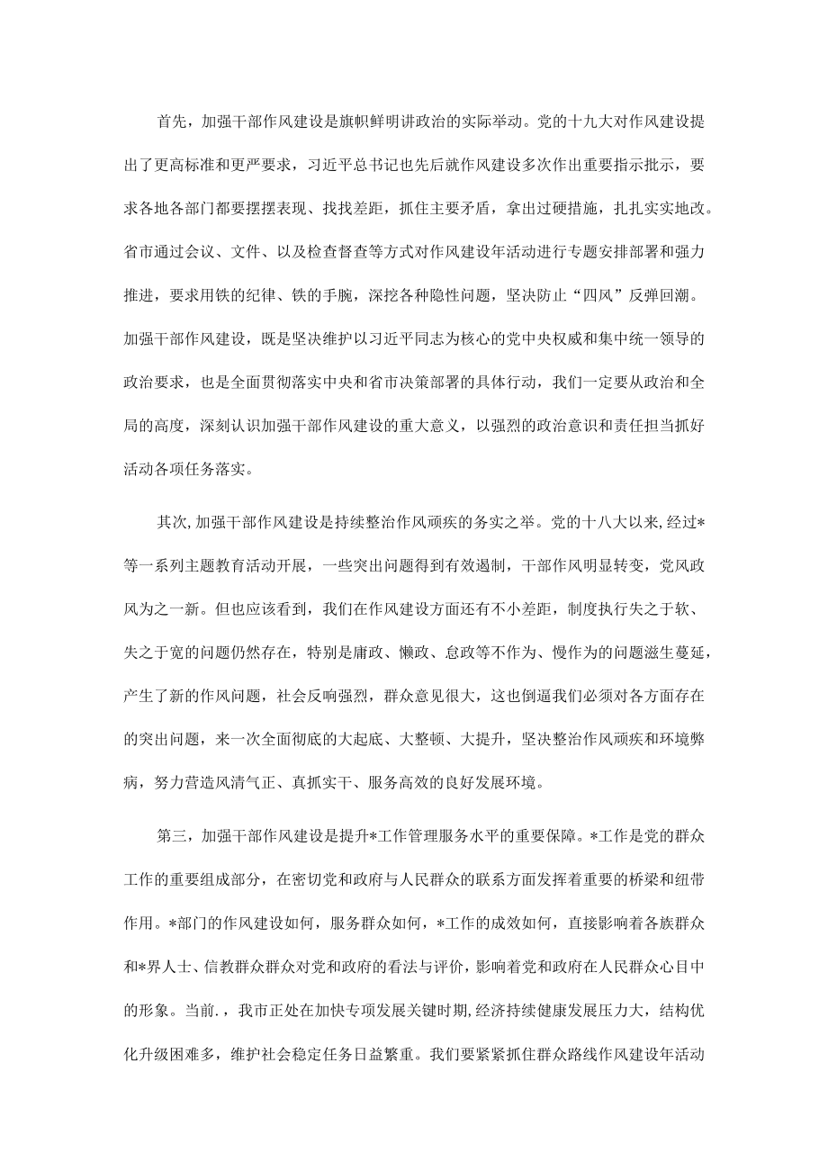 2022年三季度专题党课讲稿(2022专题党课讲稿) 精选10篇.docx_第3页