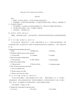2022-2023学年度上期高2023届半期考试.docx