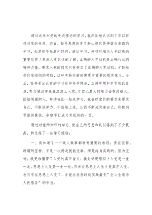 个人总结遵纪守法方面怎么写3篇.docx