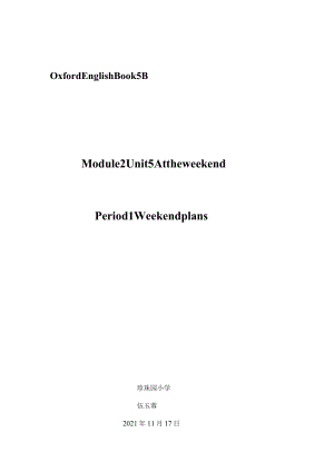 5BM2 U5 At the weekend教学设计.docx