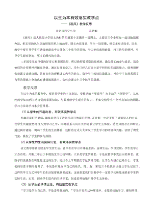 《画风》教学反思.docx