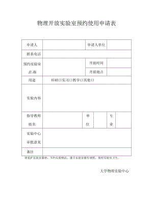 XXXXXXXX学院.docx