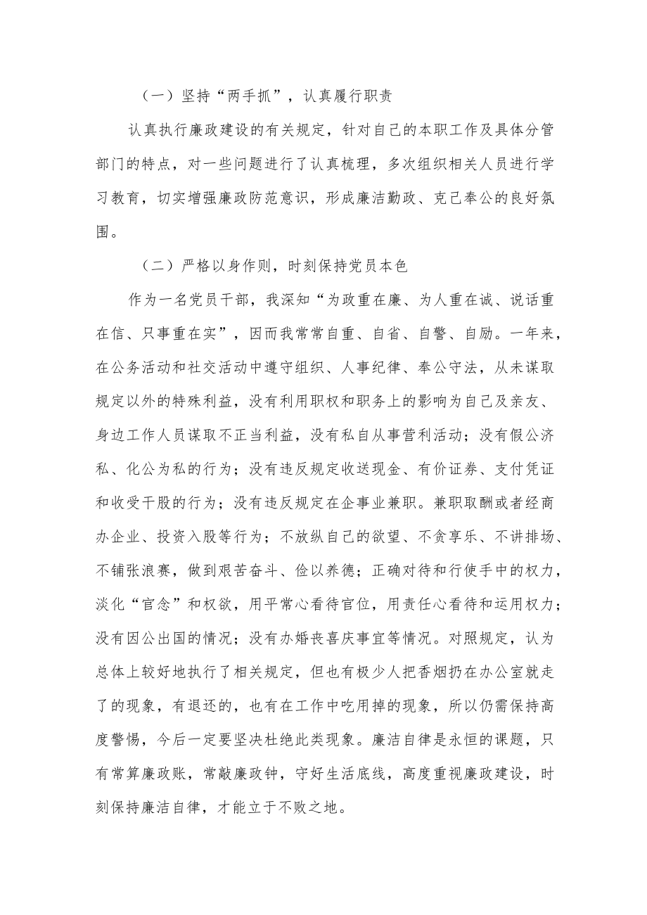 乡镇副镇长2022年度个人述职报告.docx_第3页