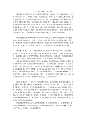322電子商務上課學習心得.docx