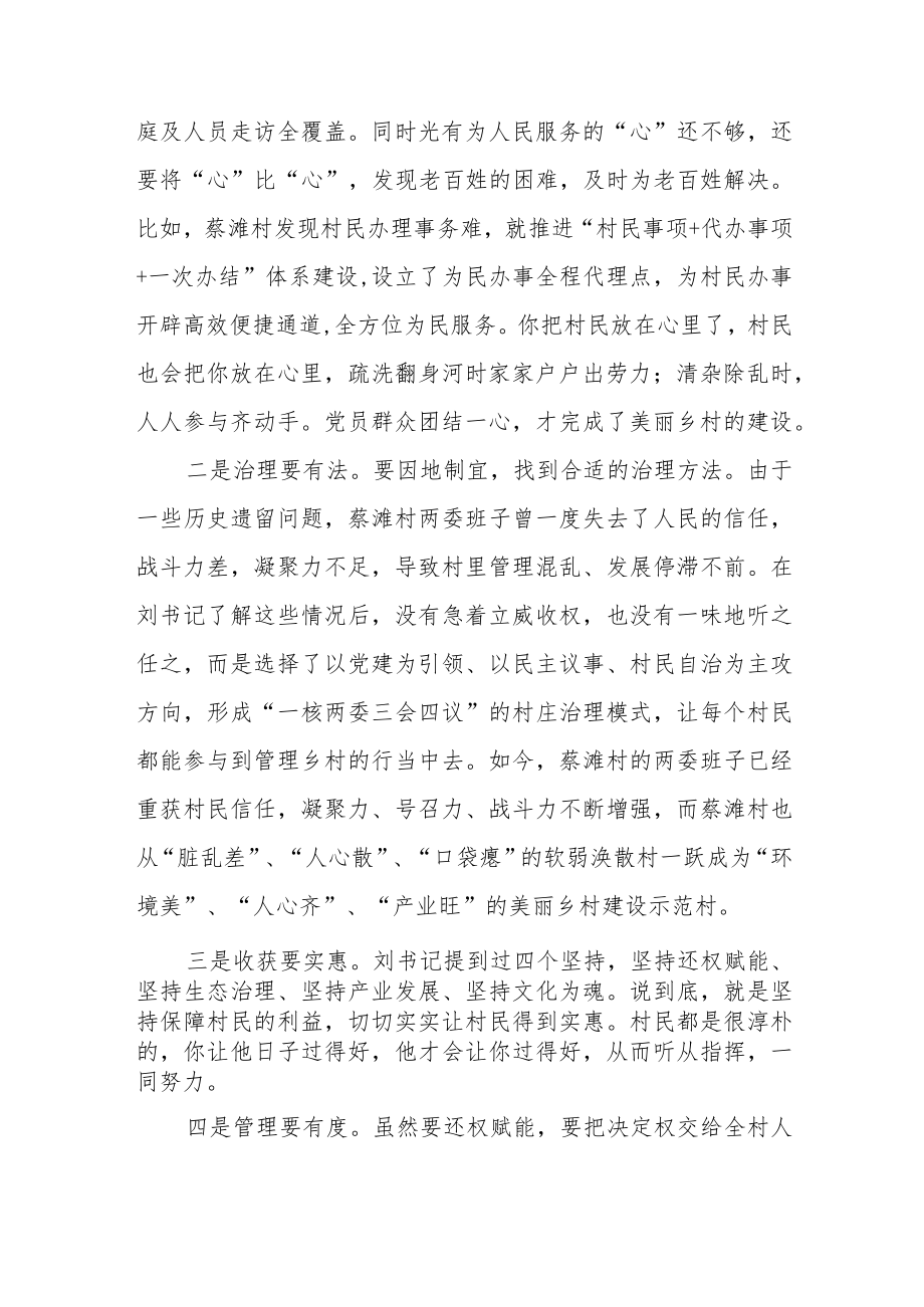 2022年机关青年干部学习心得九篇样本.docx_第3页