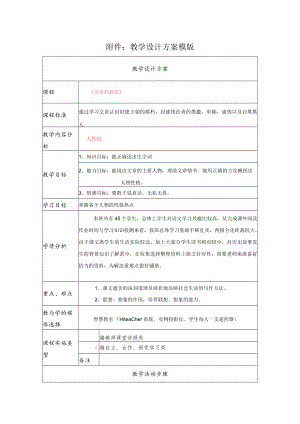 《皇帝的新装》教学设计.docx