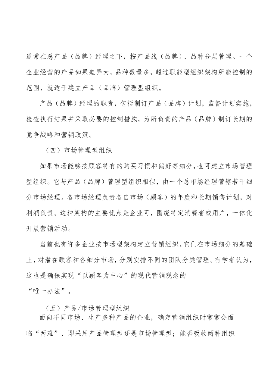 光芯片行业投资价值分析及发展前景预测分析.docx_第2页
