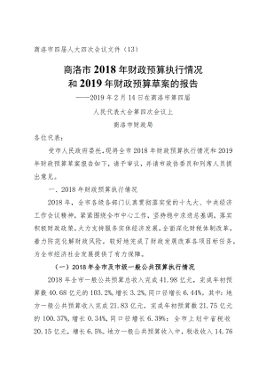 2017财政工作总结.docx