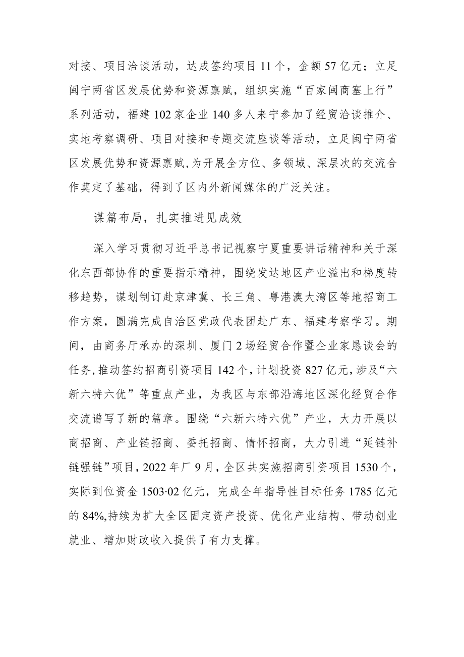 党支部开展“大学习 大讨论 大宣传 大实践”活动工作亮点经验材料.docx_第3页
