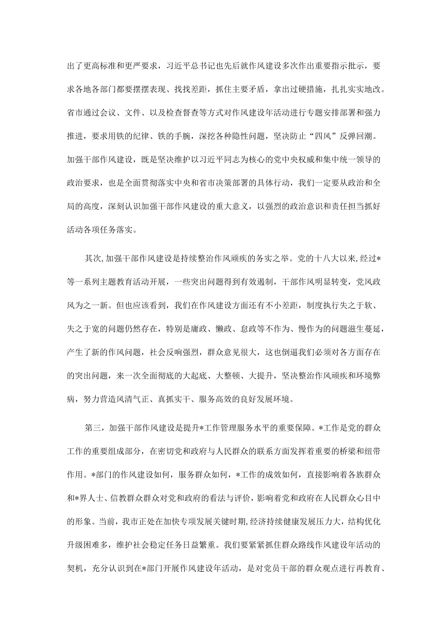 2022年下半年专题党课讲稿 十篇 （2022年专题党课讲稿）.docx_第3页