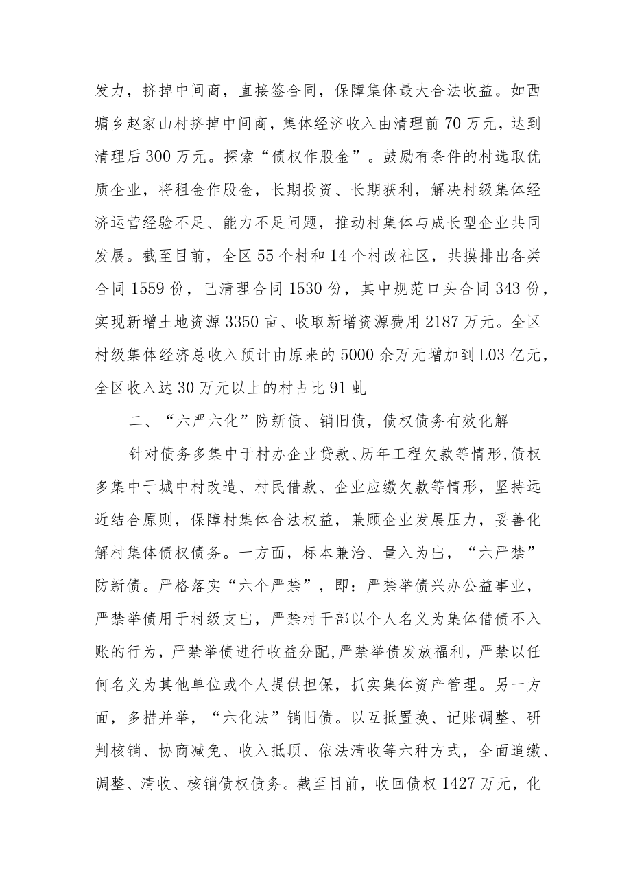 2023党建引领基层治理专题研讨心得体会发言材料共五篇.docx_第2页