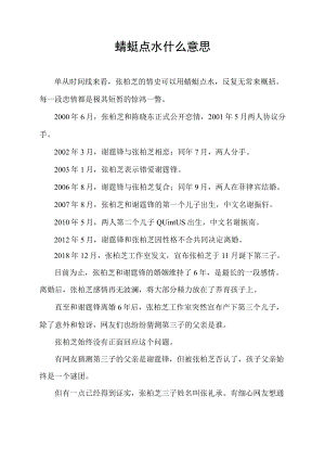 ,反复无常来概括每一段恋情都是极.docx