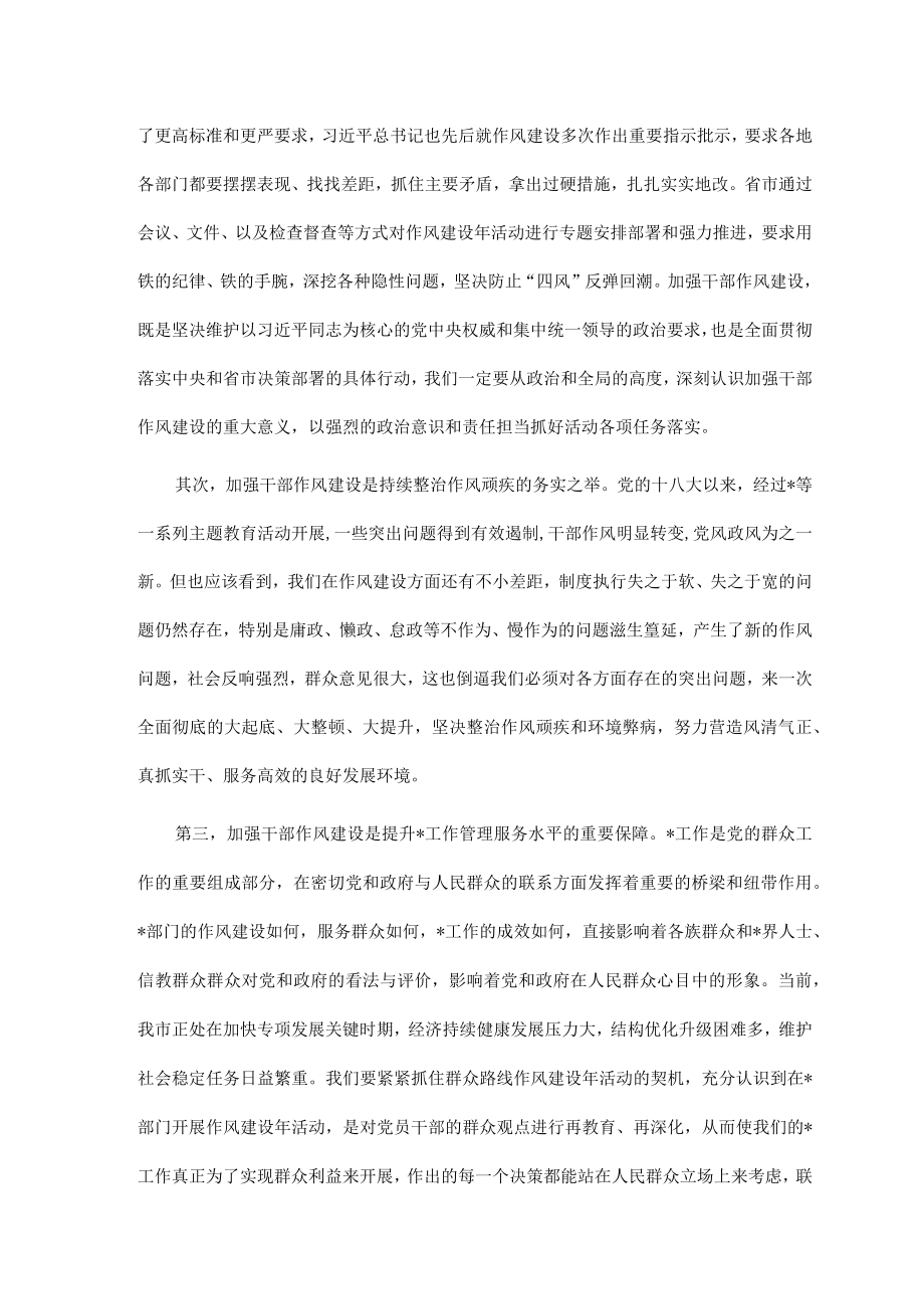 2022年下半年专题党课讲稿汇编 共10篇.docx_第3页