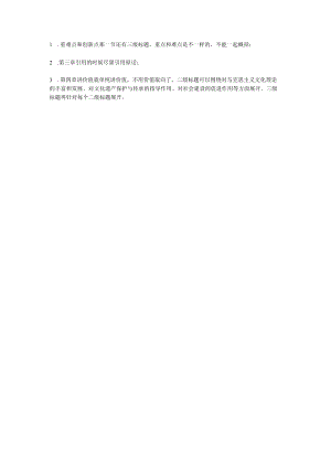 0326（最新修改意见）马克思主义文化遗产观及其当代发展.docx