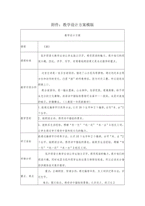 《画》教学设计.docx