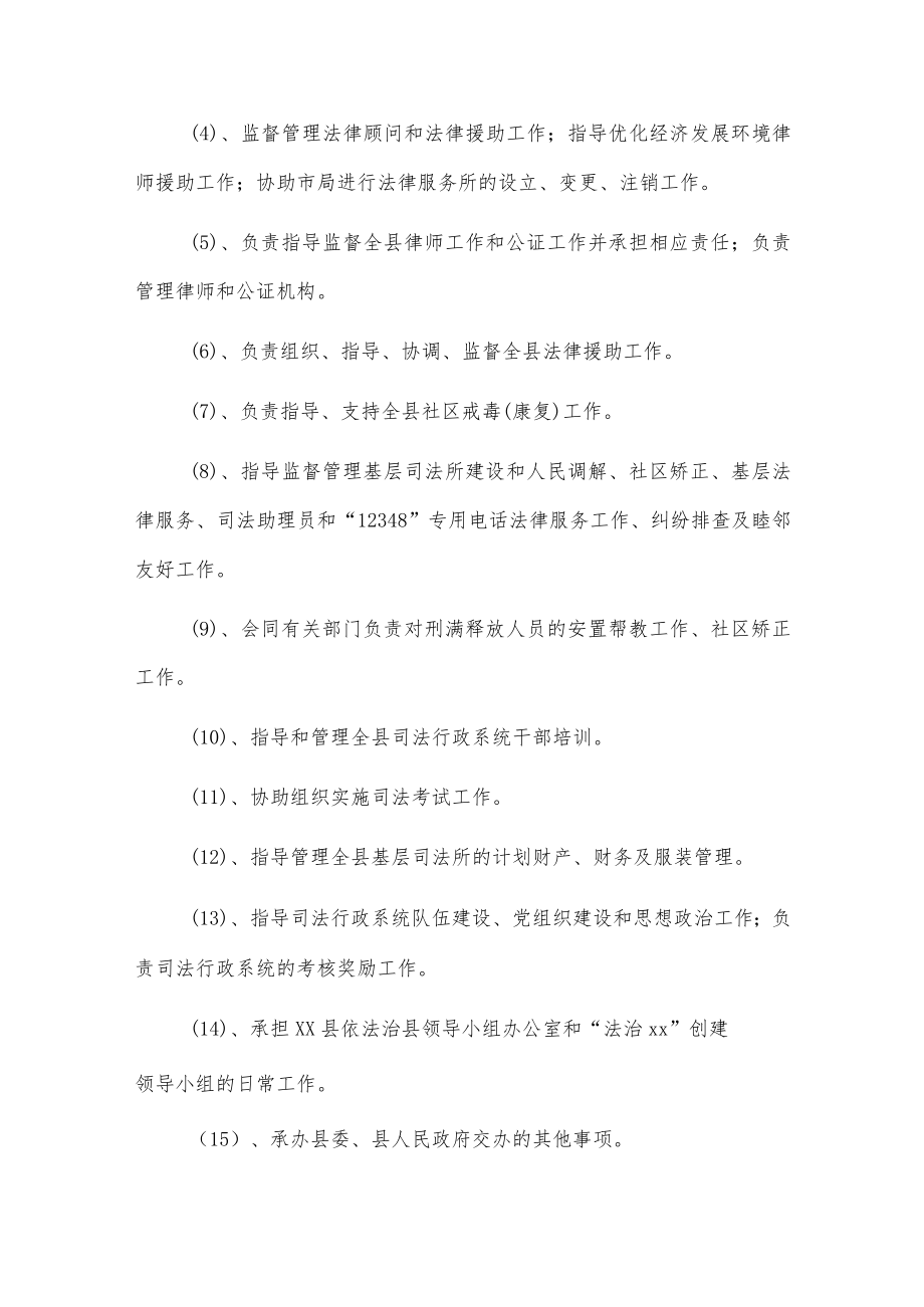 20xx年度法律援助专项资金绩效自评报告.docx_第2页