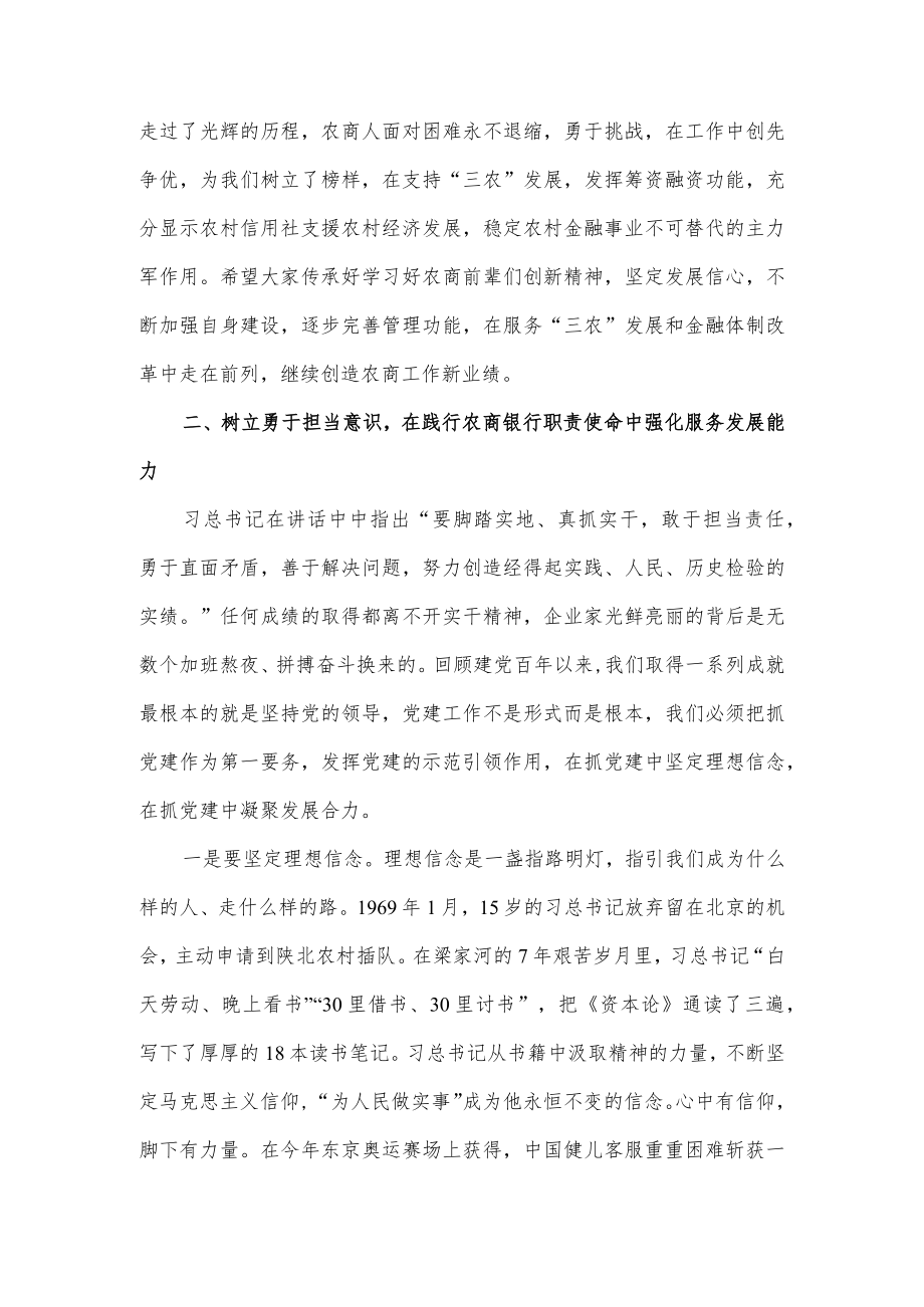 党委中心组理论学习（扩大）会暨三季度经营形势分析会上的讲话.docx_第3页