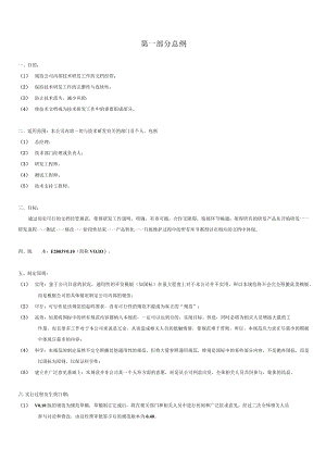 IT技术研发文档.docx