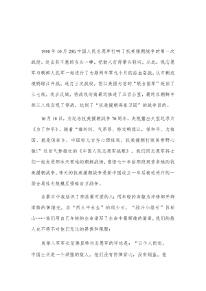 《为了和平》观后感 3篇.docx