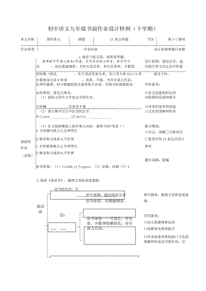 短文两篇 .docx