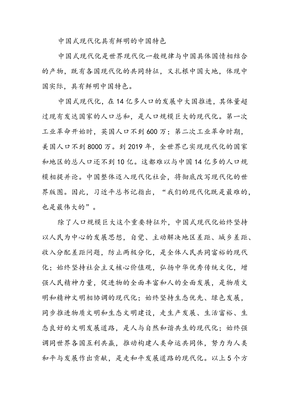 2022年四季度最新(11-12月）“三会一课”专题党课讲稿宣讲稿（共6篇）.docx_第3页