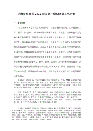 2022年团委年终工作总结2023年工作计划精品篇.docx