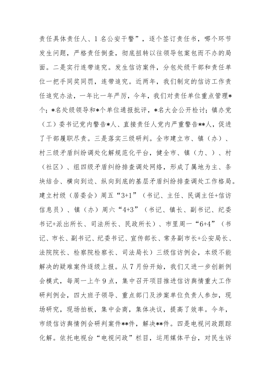 2022年落实基层四项基础制度夯实全面从严治党基础汇报材料.docx_第3页