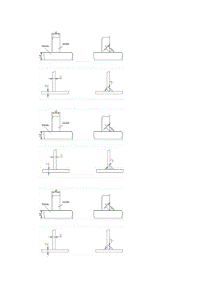 焊缝接头贴图2.docx