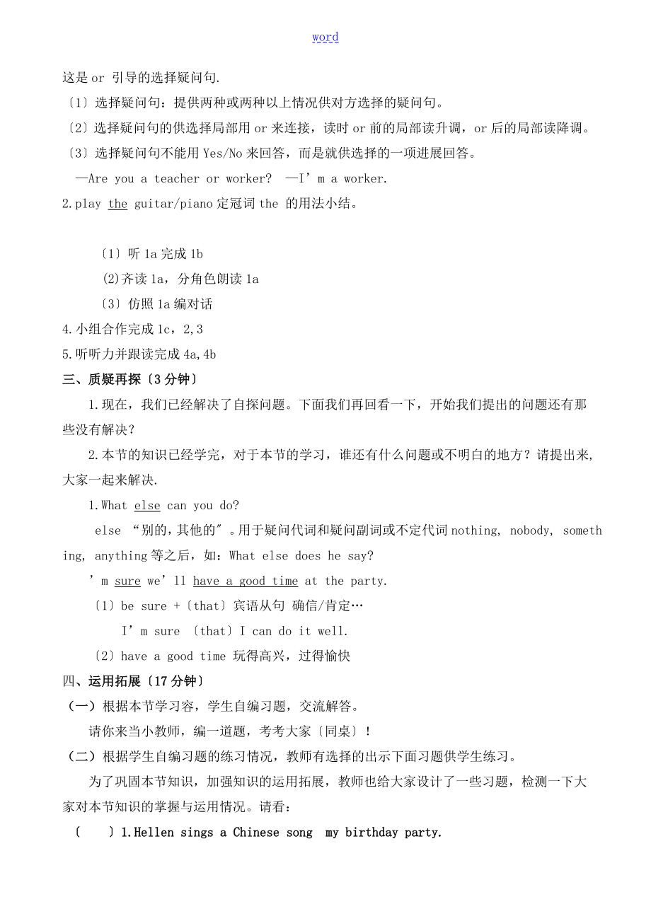 教案设计英语unit7topic2sectionA.doc_第2页