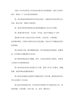 广告实训室管理制度.docx