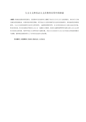 计算机网络技术文档.docx