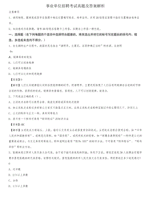 2020山东省青岛市黄岛区事业单位招聘考试真题及答案.docx
