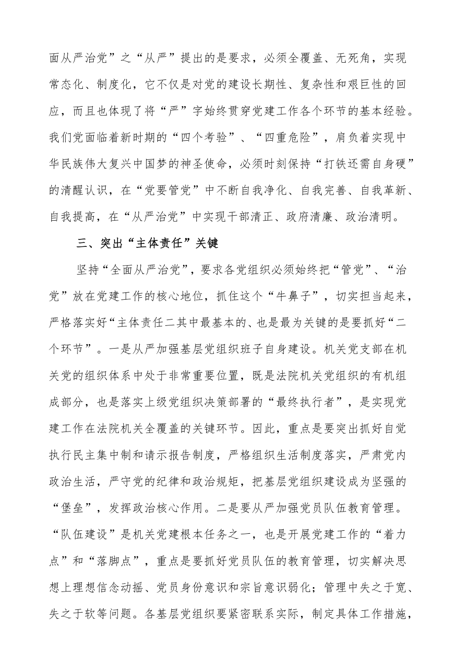 2021党建工作半总结.docx_第2页