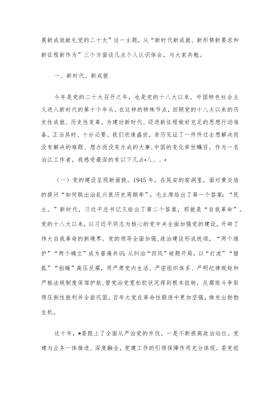 2022“七一”专题党课讲稿7篇整理汇编.docx_第2页
