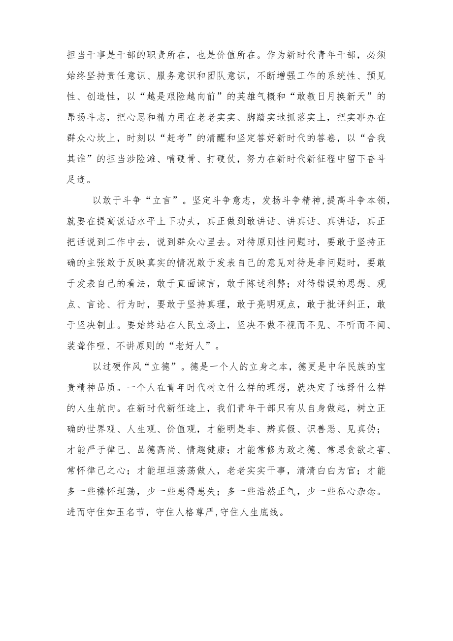 2022党风廉政建设心得体会、党风廉政建设工作总结4篇.docx_第2页