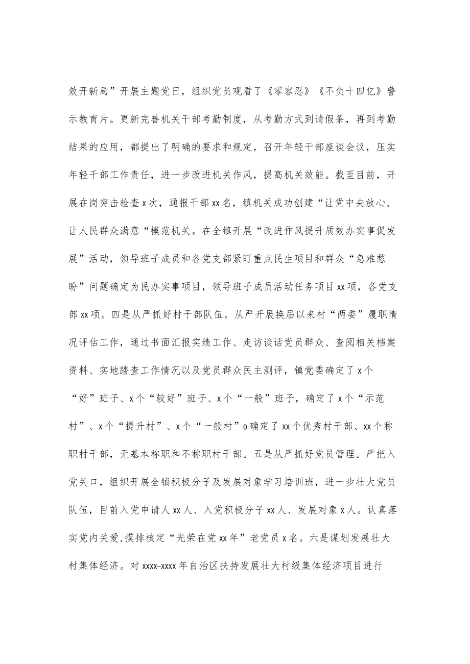 2022上半工作总结暨下半工作计划.docx_第2页