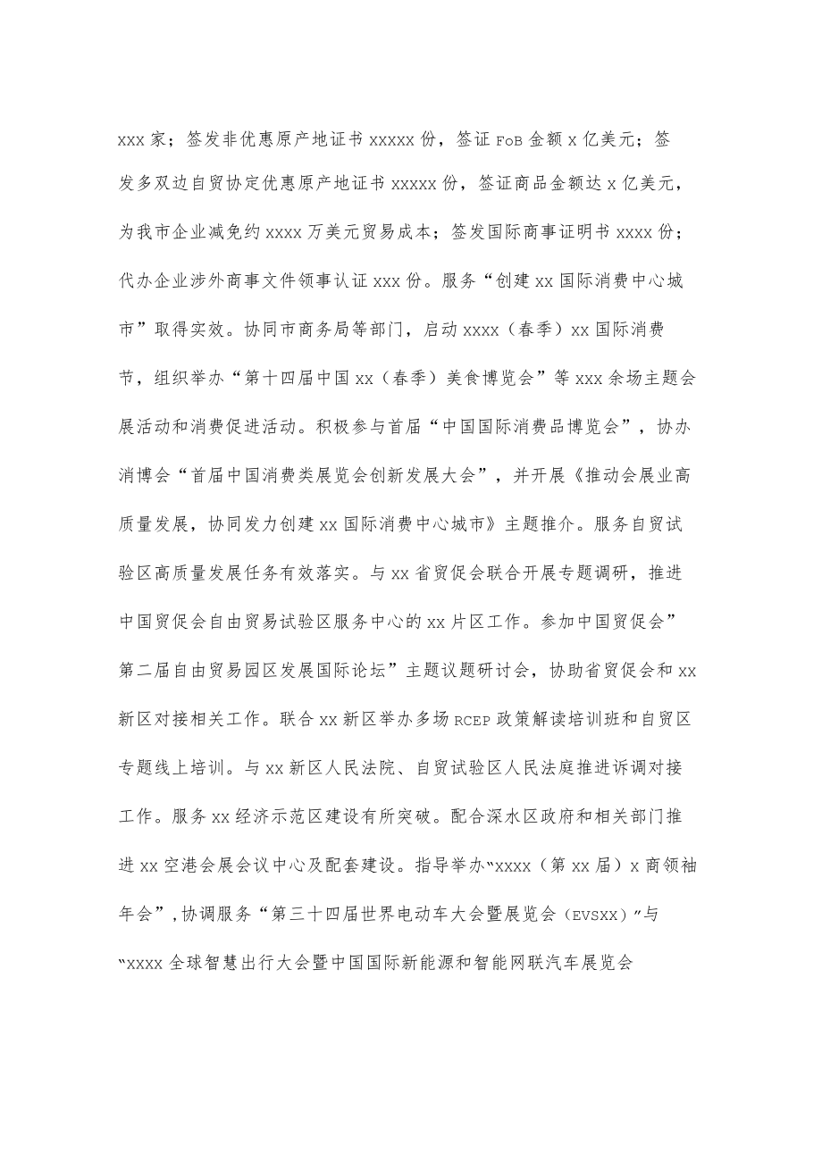 2022上半重点工作推进情况.docx_第2页