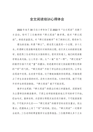 全文阅读培训心得体会.docx