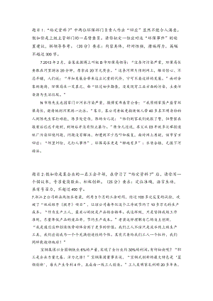 公文作业.docx